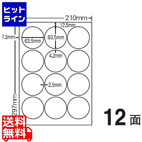 要エントリ【06/05  24第四次元押さえる当選確からしさ2分の1！1等最大限度100%尖んがりうしろ側】  ナナクリエイト 色つやレーザ印刷人用耐水光輝紙付け紙 63.5mm×63.5粍 A4版 210mm×297粍 400腰掛け(80腰掛け×5) SCL6