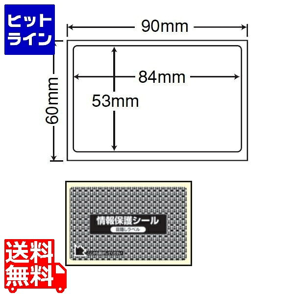 【百貨店SALE】06/11 AM1:59まで ナナクリエイト 案内書保護すること消印(ナナつつみ隠し付け紙) 84mm×53粍 90mm×60粍 1000腰掛け(100腰掛け×10) PPE3