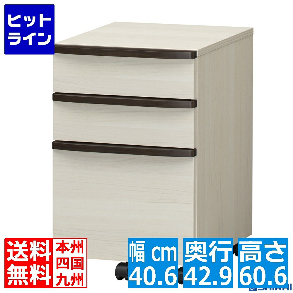 【お買い物マラソン】7/26 AM1:59まで ワゴン 白井産業 デスクサイド チェスト キャスター付 シェルフ デスク下収納 引き出し収納 3段 木製 約幅40 奥行43 高さ61cm セパルテック SEP-6040W IV｜ヒットライン