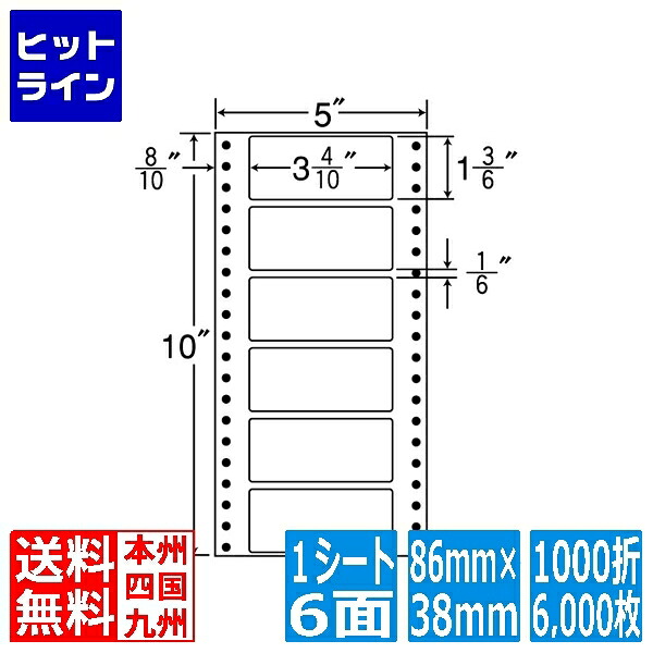 ナナラベル ナナフォーム Mタイプ 3 4/10" &times;1 3/6" (86mm&times;38mm) 5" &times;10" (127mm&times;254mm) 1000折(500折&times;2)(6,000枚) MM5F｜ヒットライン