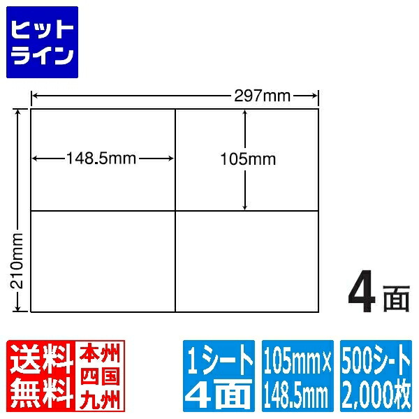 要エントリ【06/05  24第四次元押さえる当選確からしさ2分の1！1等最大限度100%尖んがりうしろ側】  ナナ付け紙 ナナ写し物 105mm×148.5粍 A4版 210mm×297粍 500腰掛け(100腰掛け×5) C4iF