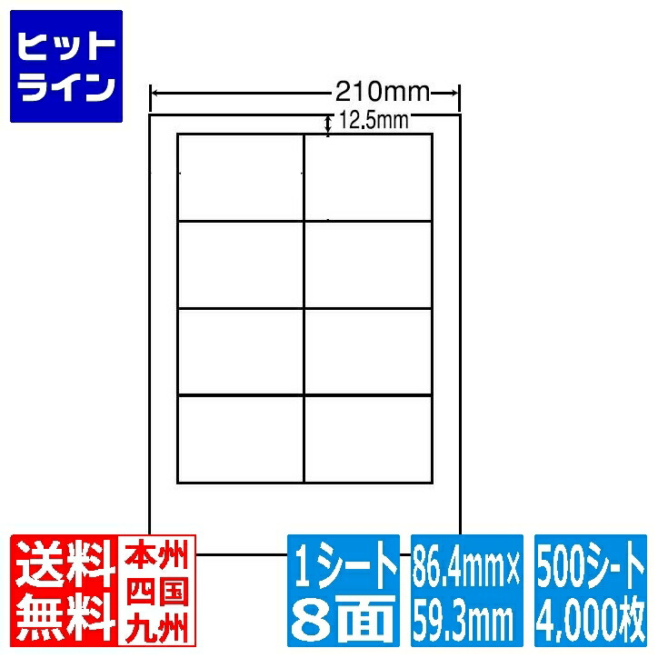 要エントリ【07/25 24時間限定当選確率2分の1！1等最大100%ポイントバック】　 ナナラベル ナナワード 86.4mm&times;59.3mm A4版 210mm&times;297mm 500シート(100シート&times;5) LDW8S｜ヒットライン