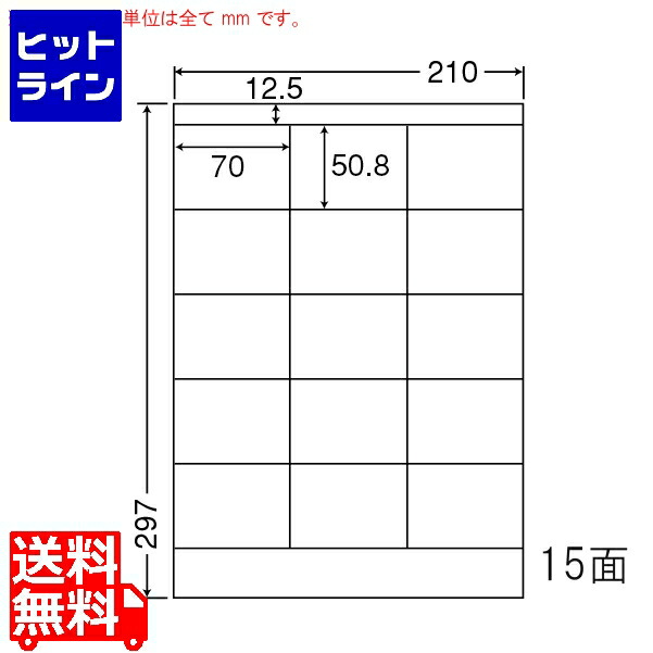 ナナクリエイト エコ&セキュリティ分別処理可能再剥離ラベル 70mm×50.8mm A4版 210mm×297mm 500シート(100シート×5) CL13FH