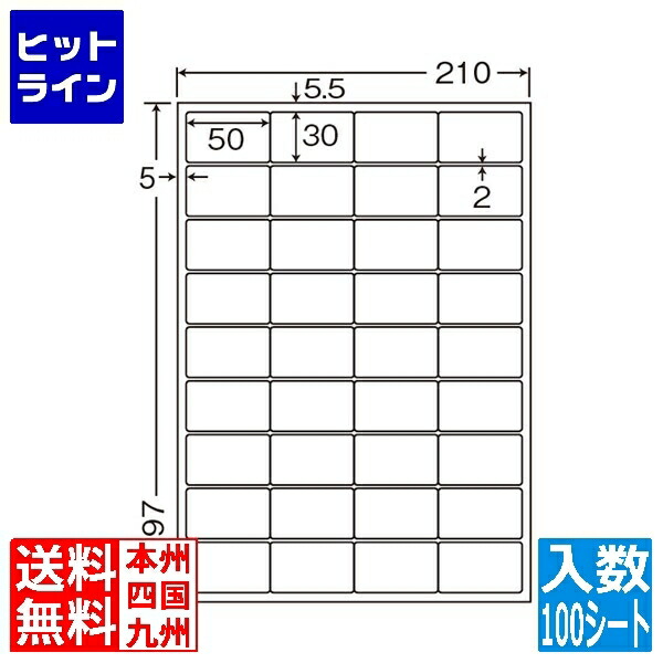 【お買い物マラソン】7/26 AM1:59まで ナナラベル ナナタフネスラベル 50mm&times;30mm A4版 210mm&times;297mm 100シート FCL77｜ヒットライン 11,286円