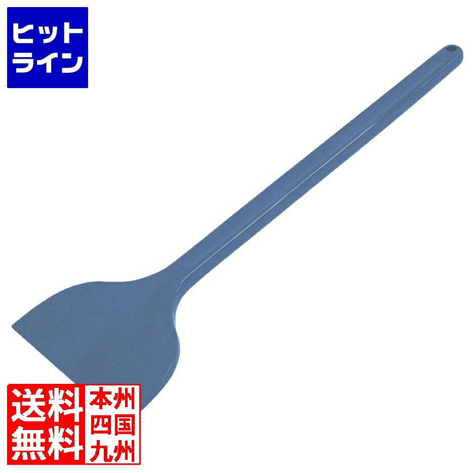 【百貨店SALE】06/11 AM1:59まで アラム MPF シリコンスクレイパー 大 長柄 青 MP-LL-H-450BL 8118024