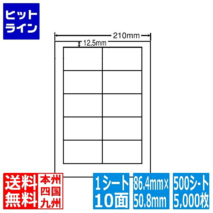 【お買い物マラソン】7/26 AM1:59まで ナナラベル ナナワード 86.4mm×50.8mm A4版 210mm×297mm 500シート(100シート×5) LDW10M|ヒットライン