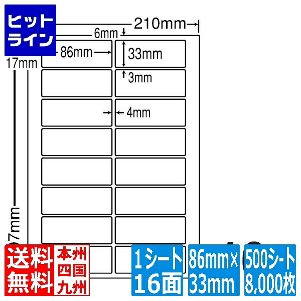 ナナラベル ナナワード 86mm×33mm A4版 210mm×297mm 500シート(100シート×5) LDW16UHF