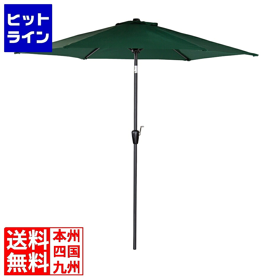 東谷 持ち運び可能パラソル ランディ グリーン ※ベース別売 RKC-527GR｜ヒットライン