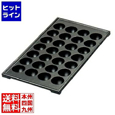 【お買い物マラソン】4/10 AM1:59まで 江部松 たこ焼台鉄板 28穴(足付)フチ高仕様 6045810