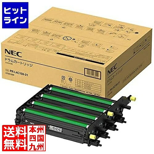 要エントリ【04/10 24時間限定当選確率2分の1！1等最大100%ポイントバック】　 NEC ドラムカートリッジ PR-L4C150-31