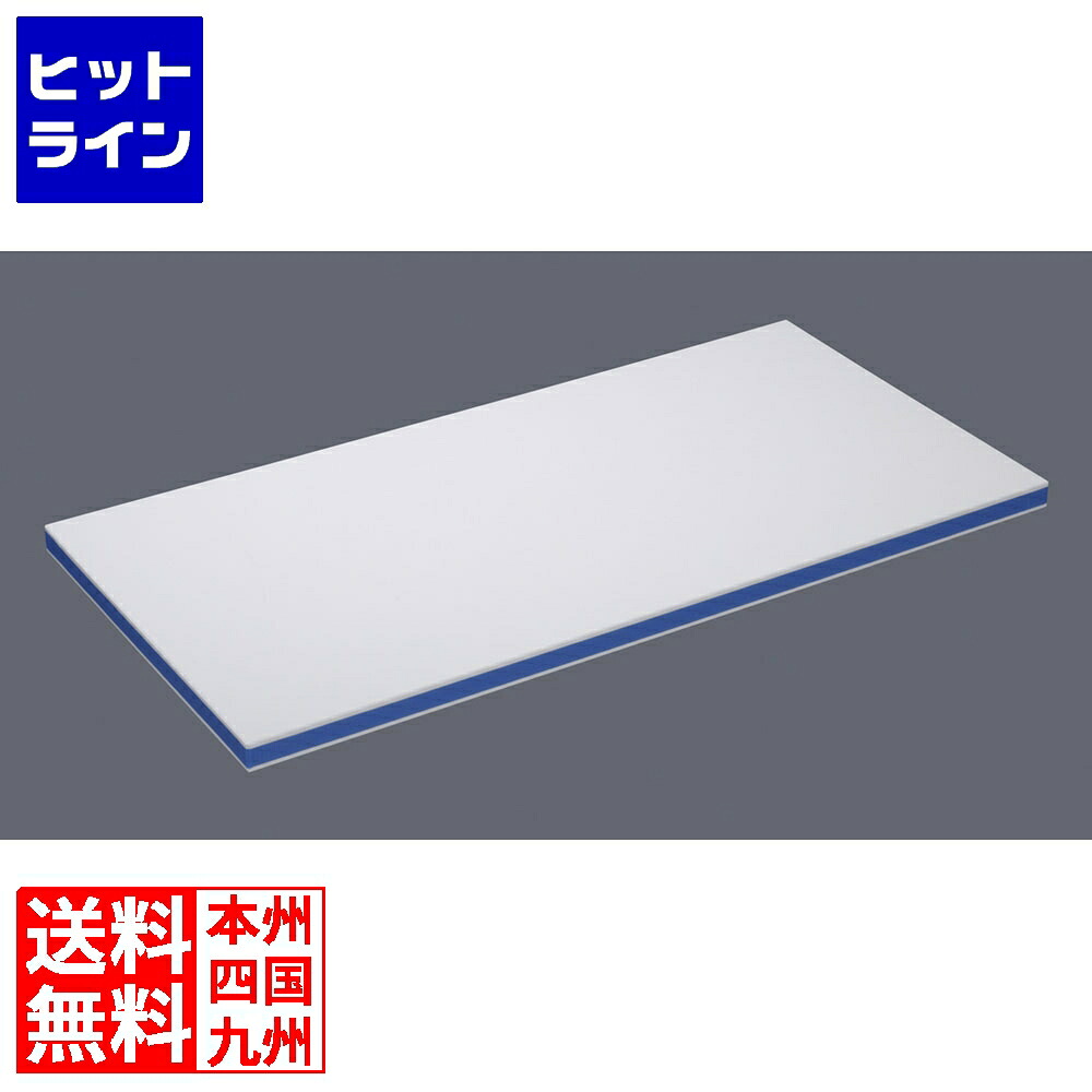 住べテクノ可塑性物質 住友軽さ抗菌百貨店耐熱まな板LIGHT ESKLO 青 009375007