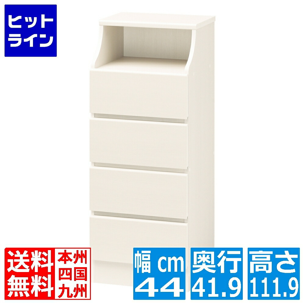 チェスト チェスカ 白井産業 CSC-1144H WH | 収納 棚 タンス 配線穴付 衣類収納 リビング 寝室 シンプル 白木目 幅:約44cm 高さ:約112cm ホワイト