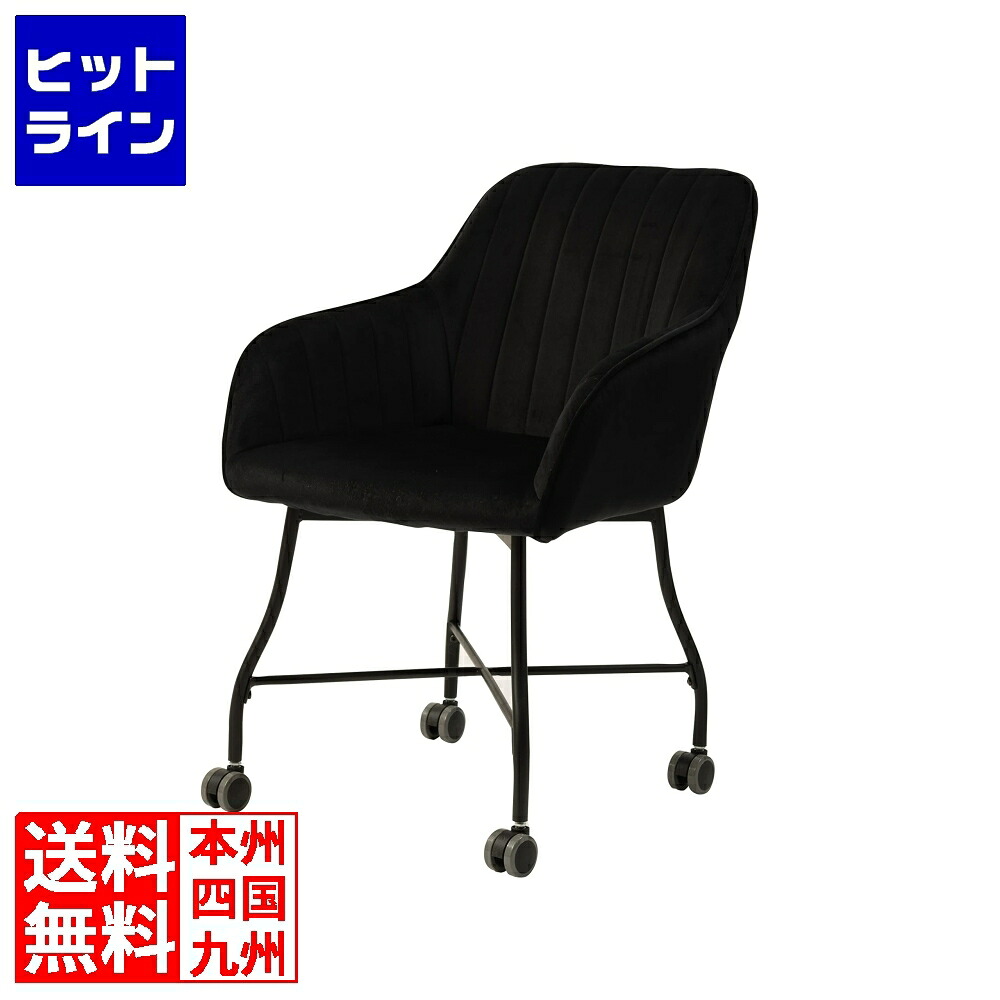 【お買い物マラソン】7/26 AM1:59まで 東谷 チェア TOE-121BK|ヒットライン