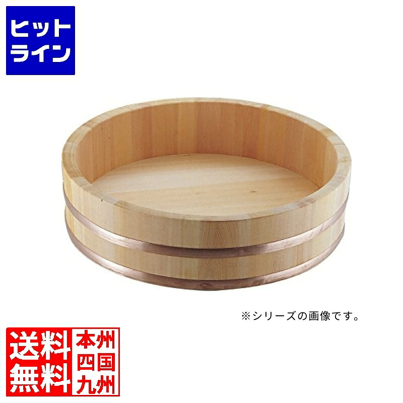 江部松 04221 椹・飯台(銅タガ・底竹補強付)540mm 0513620 6-0925-0111