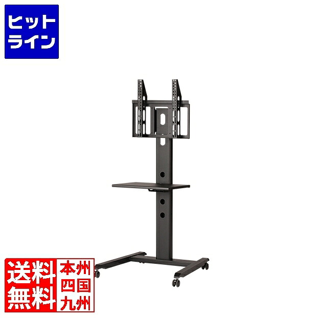 テレビスタンド 移動式 ミーティング用 ディスプレイスタンド 32～50インチ 耐荷重30kg MT-D30 | 高さ調節 キャスター付き SDS エスディエス