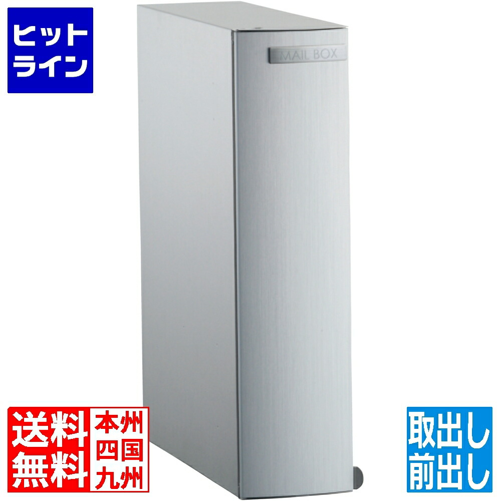 ユニソン 愛読者 ムント 前出し 軽銀しろがね色 322711510 花・ガーデン・DIY-エクステリア・ガーデンファニチャー-ポスト