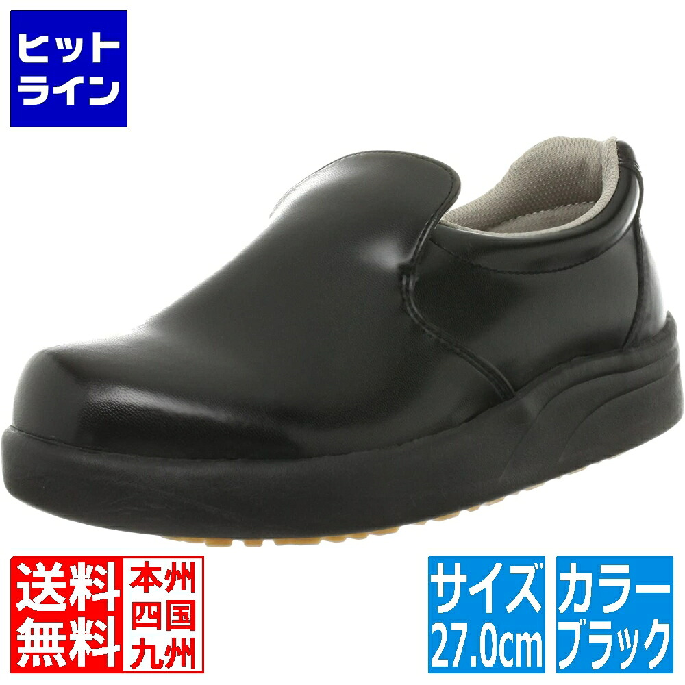 弘進ゴム 弘進 シェフメイトスニーカーα-100 黒 27cm