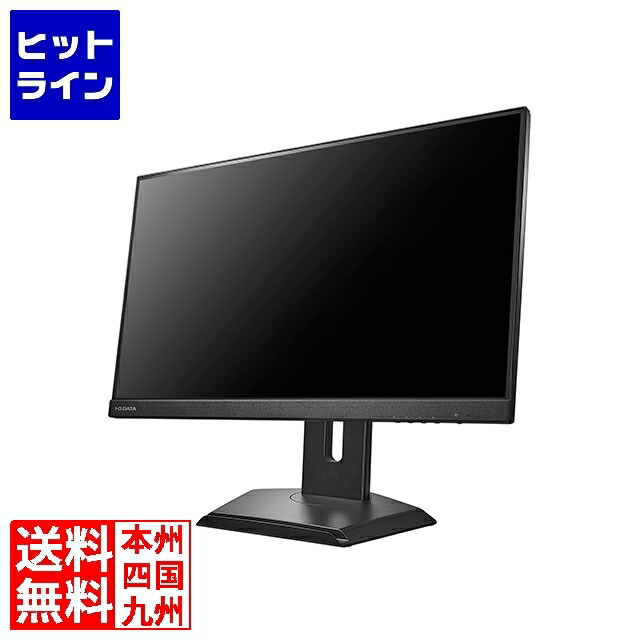 アイ・オー・データ機器 23.8型 液晶ディスプレイ23.8型 1920×1080 ノートPCへの給電も可能なUSB Type-C搭載 ブラック 5年保証 LCD-C242SDB