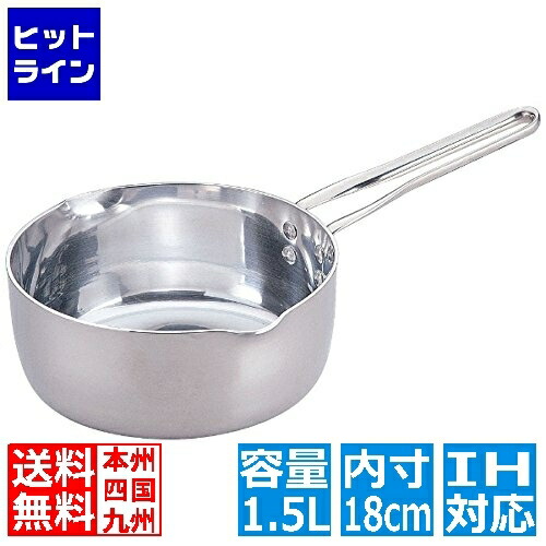 北陸アルミニウム TKG IH2層クラッド 雪平鍋18cm ※ IH対応 IH (100V/200V)とガス火対応 AYK8502