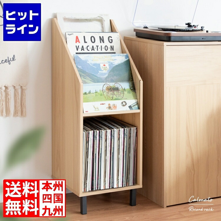 【お買い物マラソン】7/26 AM1:59まで 宮武製作所 ミヤタケ レコードラック RK-1000|ヒットライン