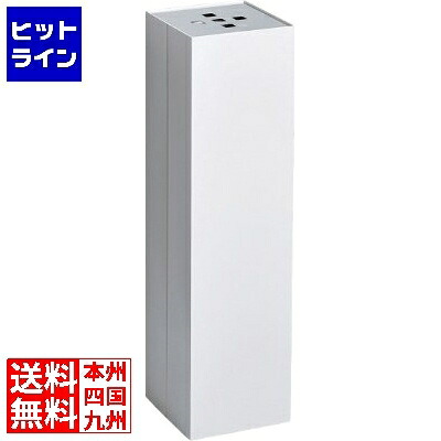【お買い物マラソン】4/10 AM1:59まで 江部松 EBM 角スモーキングスタンド アイボリー 3489020 6-1981-1101