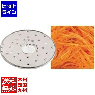 【お買い物マラソン】4/17 AM9:59まで ロボ・クープ マジミックス用パーツ 各機種共通 丸千切り盤 4mm 業務用 CLB2111
