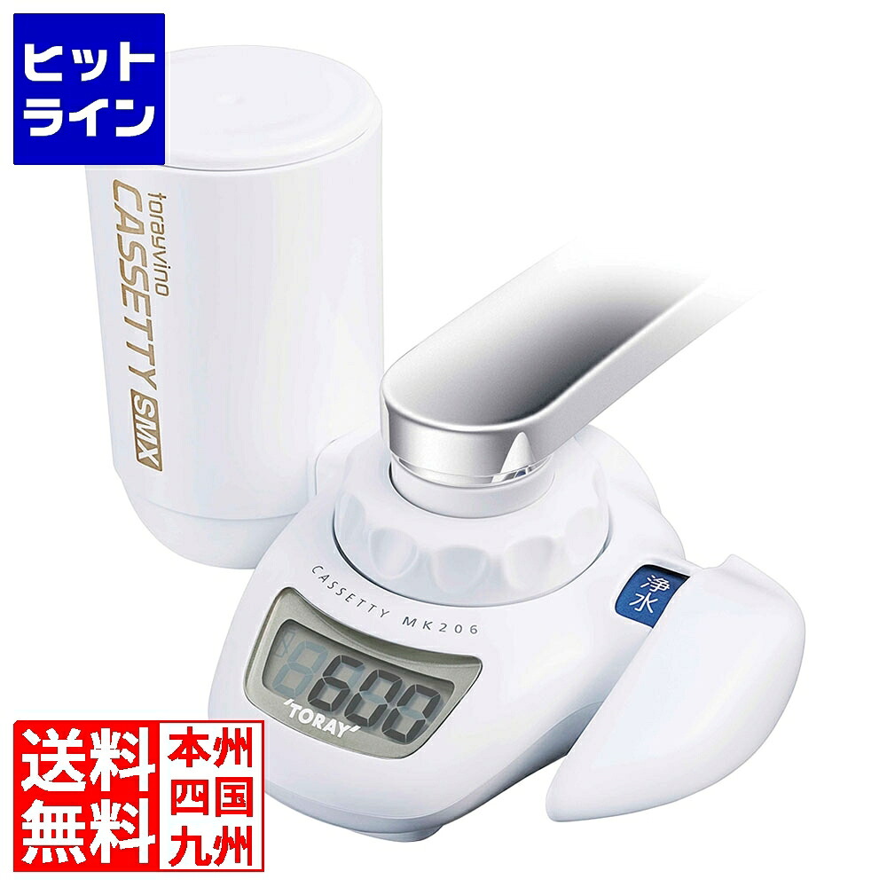 【お買い物マラソン】7/26 AM1:59まで 東レ トレビーノ カセッティ206SMX MK-206SMX DTL6301｜ヒットライン