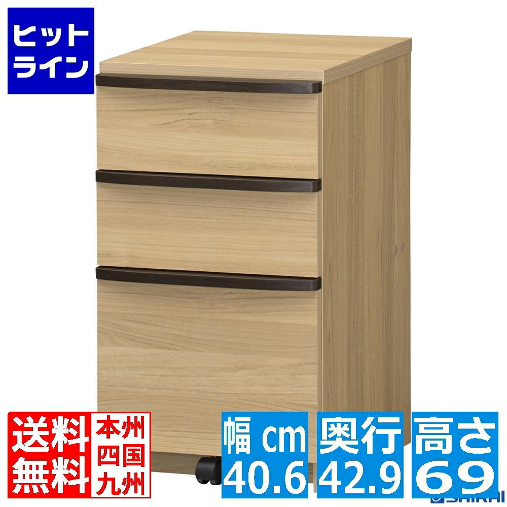 要エントリ【5/15制限事項当選確からしさ2分の1！1等最高限度100%尖んがりうしろ側】  アンダーチェスト 白井製作 納める キャスター付き添い人 側面手押し車 勉強机下 3段 約幅40糎 約奥ふかさ43糎 約高さ70糎 自然的 セパルテック SEP-7040H NA タンス・チェスト-収納家具-インテリア・寝具・収納