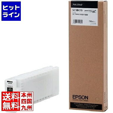 エプソン SC1BK70 Sure Color用 インキ薬莢/700ml(写真絵黒いこと) SC1BK70