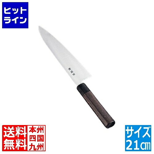 【お買い物マラソン】4/10 AM1:59まで 河村刃物 堺菊守 和式 牛刀(両刃)紫檀柄 21cm 9,507円
