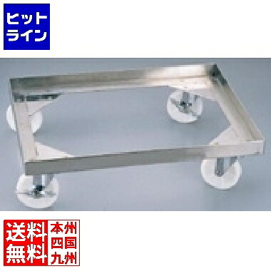 【百貨店SALE】06/11 AM1:59まで テイケイジイ SA18-8天板ドーリー 6枚取用 WTV55006