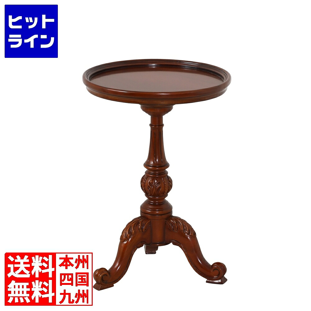 【お買い物マラソン】4/17 AM9:59まで クロシオ ヴァーサラウンドテーブル(ブラウン) 62211
