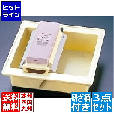 【お買い物マラソン】7/26 AM1:59まで ナニワ研磨工業 スーパー砥石3点セット(研ぎ桶付き) ATI96｜ヒットライン