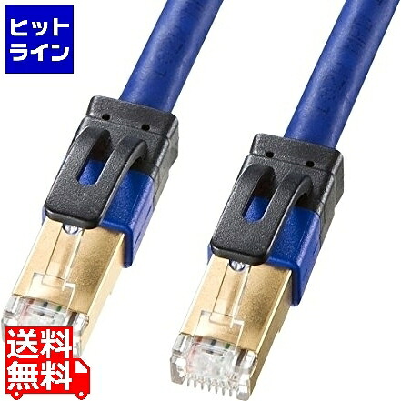 【お買い物マラソン】4/17 AM9:59まで サンワサプライ カテゴリ7ALANケーブル KB-T7A-05BL