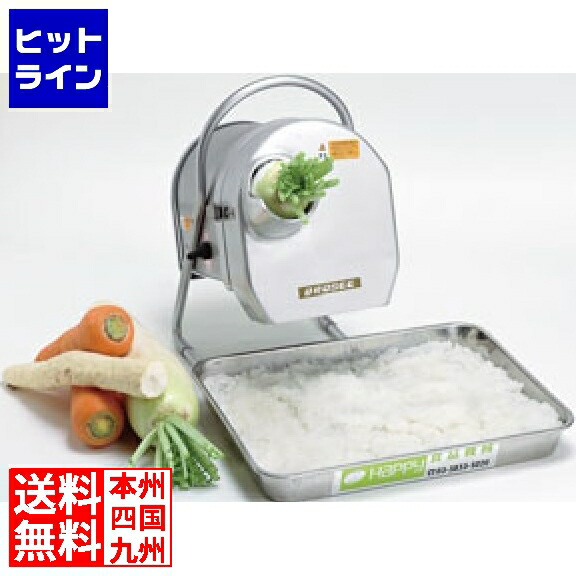 【百貨店SALE】06/11 AM1:59まで ハッピージャパン 電動オロシ- RHG-15G 005117002