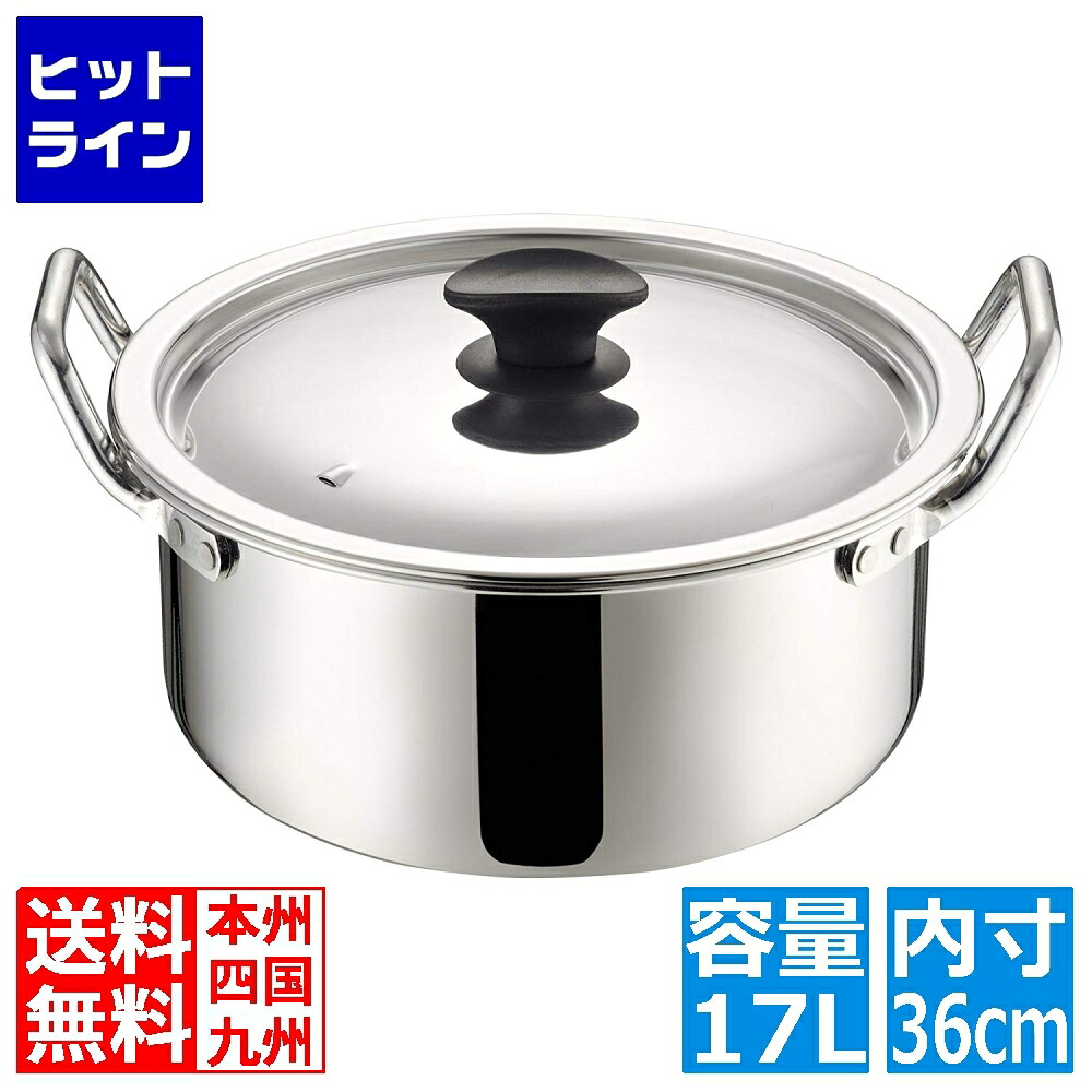 【百貨店SALE】06/11 AM1:59まで エムテートリマツ MT ALE労働者階級\u0026煮込鍋36糎 新つまみ付 072135036