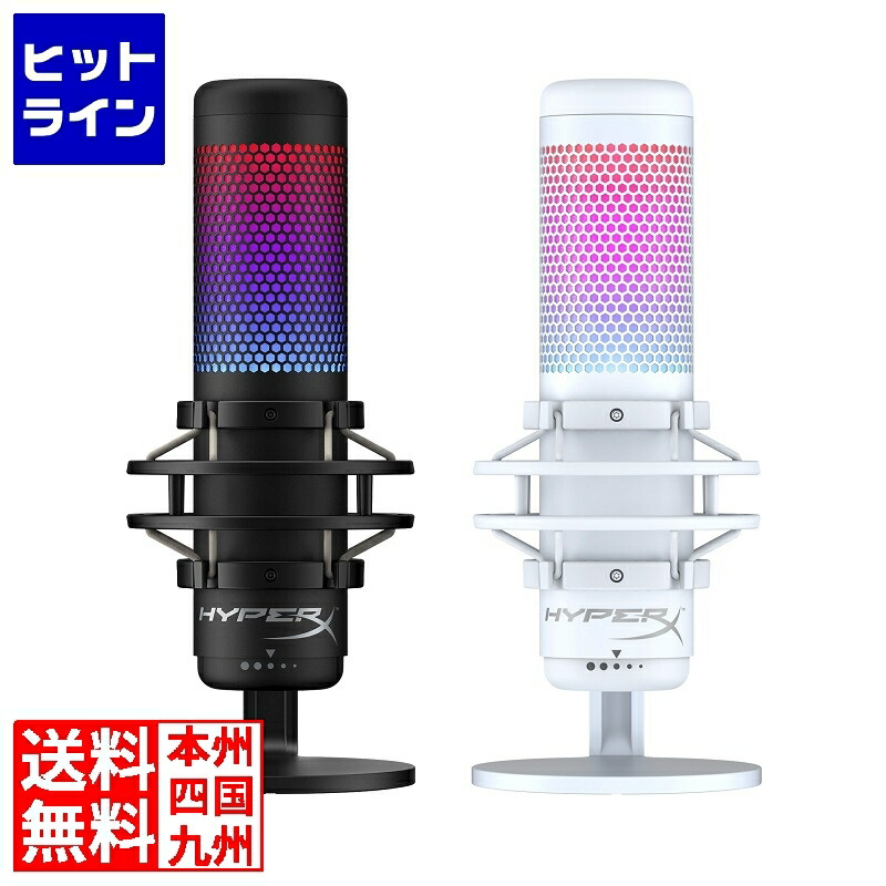 楽天市場】HyperX QuadCast 4P5P6AA 最適なフル機能のスタンドアロン