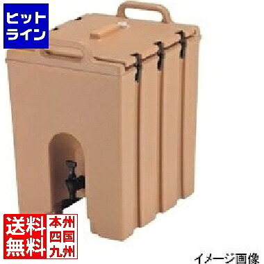 【百貨店SALE】06/11 AM1:59まで キャンブロ ドリンクディスペンサー 1000LCD(131)D/B 020451006