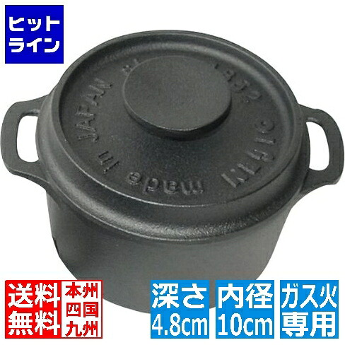 要エントリ【04/15 24時間限定当選確率2分の1!1等最大100%ポイントバック】 及源鋳造 キャセロールラウンド 320ml ※ ガス火専用 | 鉄製 ガス ガス対応 ガス専用 キッチン用品 業務用品 業務キッチン用品 調理器具 鍋 フライパン
