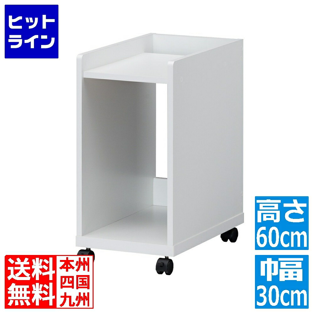 【百貨店SALE】06/11 AM1:59まで 白井実業 オフィスコ2 事務机あたり近所手押し車 OF2-6030W | 事務机手押し車 白いこと キャスター付き添い人 事務室 分かりやすい か細い か細い型 納める A4 事務机下 書きもの