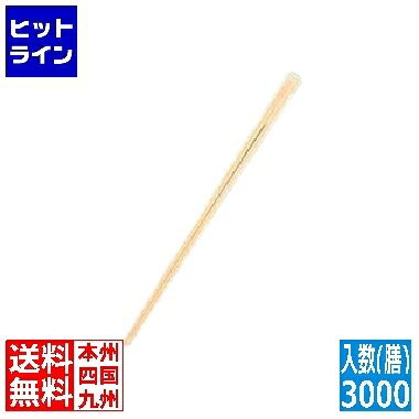 佐藤トレーディング 割箸(3000膳入)竹天削 A品 全長240