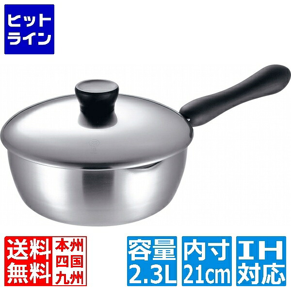 本間製作所 エルム IH 3層鋼 ユキヒラパン 21cm 業務用 ※ IH対応 IH (100V/200V)とガス火対応 AEL0202｜ヒットライン