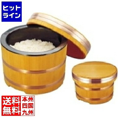 【Ponpoko】よろい電気 おひつ YDO-2／製造No.98 楽天市場】よろい電気おひつ YDO-2 ごはん用 12時間保温おひつ : プロ