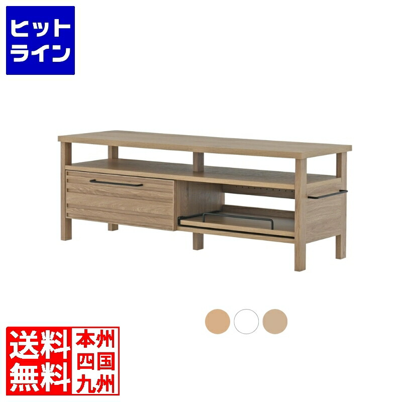 4FUL LAFIKA(ラフィカ)テレビボード(120cm幅) ローボード テレビ台 収納 おしゃれ 北歐 リビング 幅120cm フォーフル