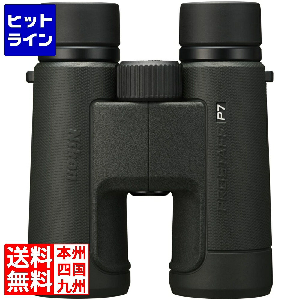 ニコン 双眼鏡 PROSTAFF P7 10x42 PROSTAFF P7 10X42