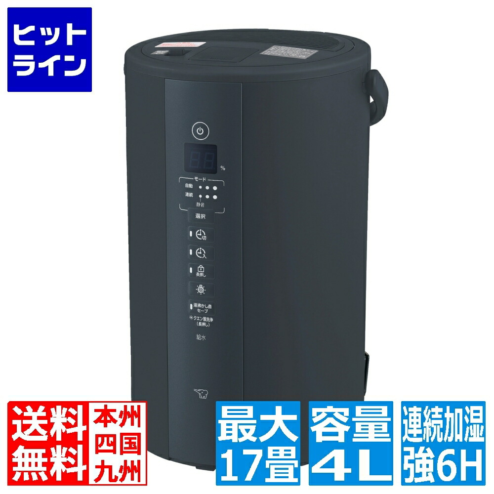 【ほぼ新品】象印 スチーム式加湿器 EE-TA60-BM 2025年購入 楽天市場】在庫あり 象印 スチーム式加湿器 ソフトブラック EE-TB60-BM