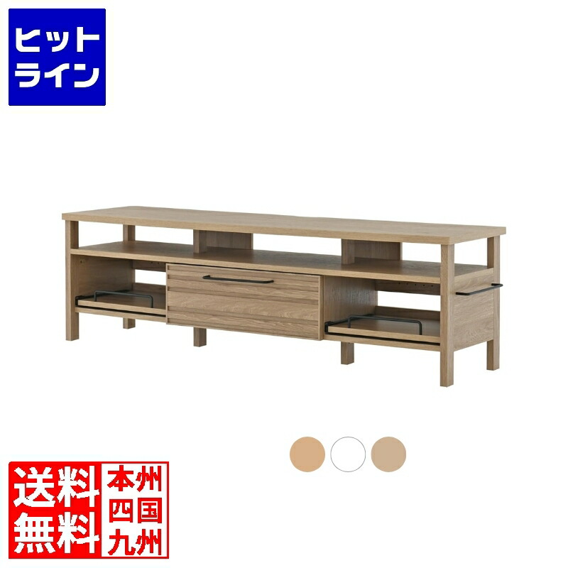 4FUL LAFIKA(ラフィカ)テレビボード(150cm) ローボード テレビ台 収納 おしゃれ 北歐 リビング 幅150cm フォーフル