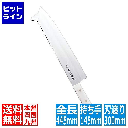 【お買い物マラソン】4/17 AM9:59まで テイケイジイ 源正守 角付冷凍包丁 樹脂柄 (白銀安来鋼) 30cm