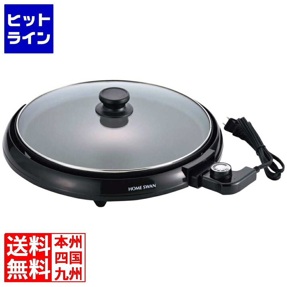 新津興器 ホットプレート 33cm SHP-33 6422120 4,749円