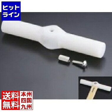 長谷川化学工業 ハイテクスパテラ用ハンドル SH-135(135cm用) BSP8203